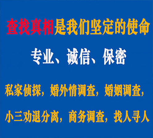 关于西藏中侦调查事务所